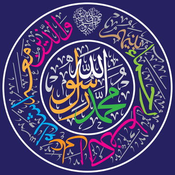 muhamad rasul allah waladhin maeah 'ashidaa' ealaa alkufaar ruhama' baynahum  ayat quranic verses, multicolor islamic arabic vector khattati calligraphy on blue background