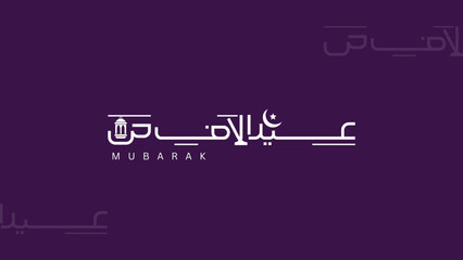Arabic Typography Eid Mubarak Eid Al-Adha Eid Saeed , Eid Al-Fitr text Calligraphy
