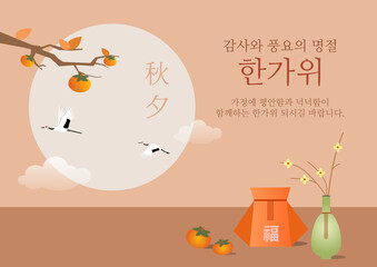 Korean Thanksgiving Day