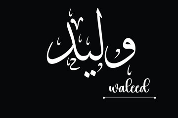 Creative Arabic Calligraphy. (Waleed) In Arabic name means of good and commendable characteristics. Logo vector illustration.