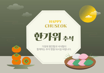 Korean Thanksgiving Day Chuseok