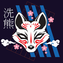 Raccon t shir  design in japanese msk design illustrator