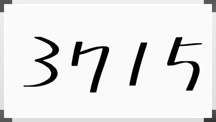 3715年のホワイトボード風イラスト