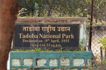 Obraz premium Entrée du parc național de Tadoba, État du Maharashtra, Inde