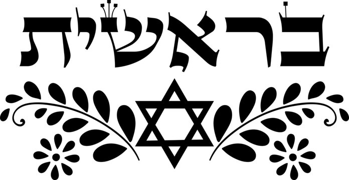 recommend clip art: Book of Genesis hebrew decorative header