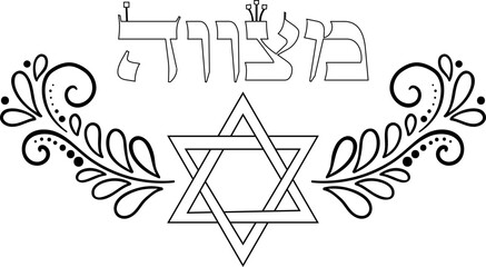 Mitzvah (commandment) decorative outline texct illustration in hebrew