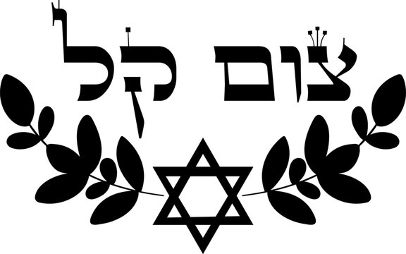 recommend clip art: Tzom kal “easy fast” clipart in hebrew