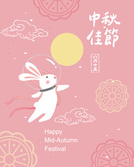 Mid-Autumn Festival banner template illustration background