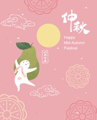 Mid-Autumn Festival banner template illustration background