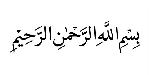 Arabic Calligraphy of Bismillah, the first verse of Quran, translated as, In the name of God, the merciful, the compassionate.