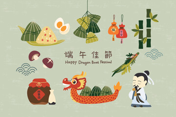 Dragon Boat Festival design elements collection. Vector decorative patterns, bamboo, zongzi, dragon boat, sachets, Qu Yuan, mugwort, realgar wine, isolated. translation: Duanwu Festival.