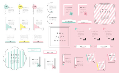 見出しフレームセット