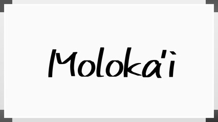 Moloka’i のホワイトボード風イラスト