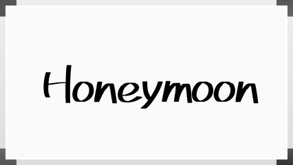 Honeymoon のホワイトボード風イラスト