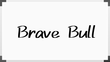 Brave Bull のホワイトボード風イラスト