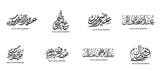 set of eid al adha arabic calligraphy landscape isolated on a white background. eid al adha calligraphy set png. 