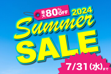 サマーセール(2024/7/31まで 最大80%OFF)のイラスト