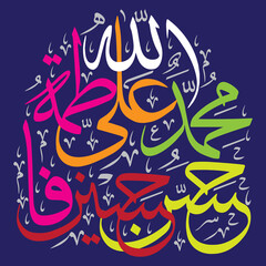 alhamdulillahi rabbil alamin multicolor ayat quranic verses, islamic arabic  khattati calligraphy on blue background