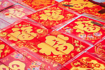 Chinese New Year Traditional Decoration, Auspicious Fortune Characters
