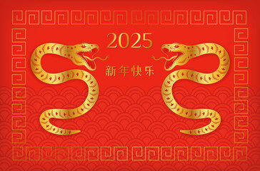 Fototapeta premium New Year of the Snake 2025, Chinese New Year card, Snake zodiac sign