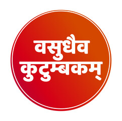 Vasudev Kutumbakam 