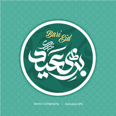 Arabic Calligraphy Bari Eid Mubarak  I  Vector Calligraphy