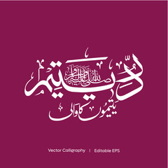 Arabic Calligraphy Dar E Yateem  I  Vector Calligraphy