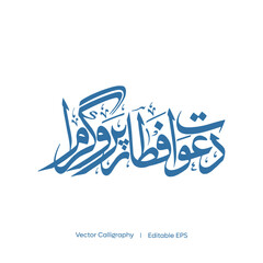 Arabic Calligraphy Dawat E Iftar Programme - Ramzan Kareem I Vector Calligraphy