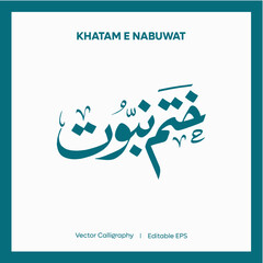Arabic Calligraphy Khatam E Nabuwat  I  Vector Calligraphy