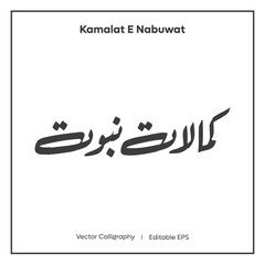 Arabic Calligraphy Kamalat E Nabuwat   I  Vector Calligraphy