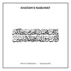 Arabic Calligraphy Khatam E Nabuwat Verse  I  Vector Calligraphy