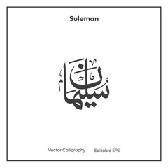 Arabic Calligraphy Suleman  I  Vector Calligraphy