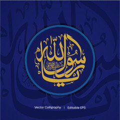 Arabic Calligraphy Ya Rasool Allah  I  Vector Calligraphy