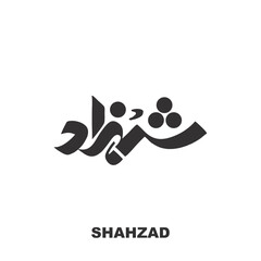 Bold Style Arabic Calligraphy Name Shahzad Logo