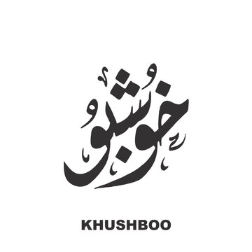 Khushboo Images – Browse 4 Stock Photos, Vectors, and Video Adobe Stock