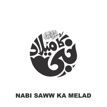 Nabi SAWW Ka Meelad Title Calligraphy Round Shape