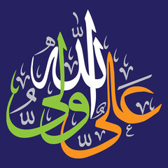 ali wali allah, multicolor vector ayat quranic verses, islamic arabic  muslim khattati calligraphy on blue background.