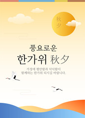 Chuseok Guide Korean Thanksgiving Day. 