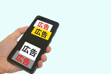 広告だらけのスマホ