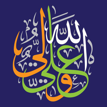 ali wali allah, multicolor ayat quranic verses, islamic arabic  muslim vector khattati calligraphy on blue background.