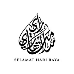 Selamat Hari Raya Aidilfitri Arabic Calligraphy Vector
