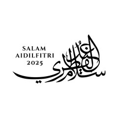 Selamat Hari Raya Aidilfitri Arabic Calligraphy Vector