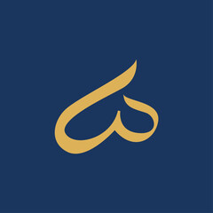 sin arabic logo letter with love icon