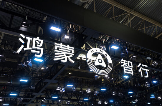 BEIJING, CHINA-MAY 1, 2024: Harmony Intelligent Mobility Alliance sign is seen during the 2024 Beijing International Automotive Exhibition (Auto China 2024)