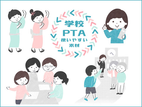 学校・PTAで使える素材　盆踊り　会費回収　会議　登下校