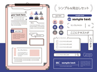 シンプルな見出しセット