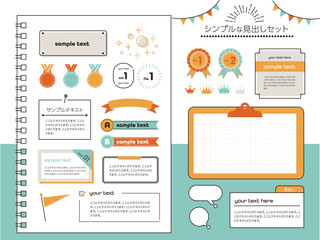 シンプルな見出しセット