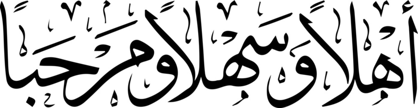 Arabic Calligraphic of "Ahlan Wasahlan" which means "Welcome"