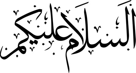 Arabic Calligraphic Word of "Assalamu'alaikum" which means "Peace be upon you"