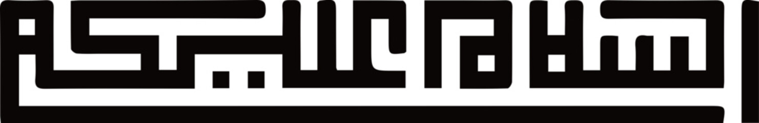 Arabic Calligraphic Word of 